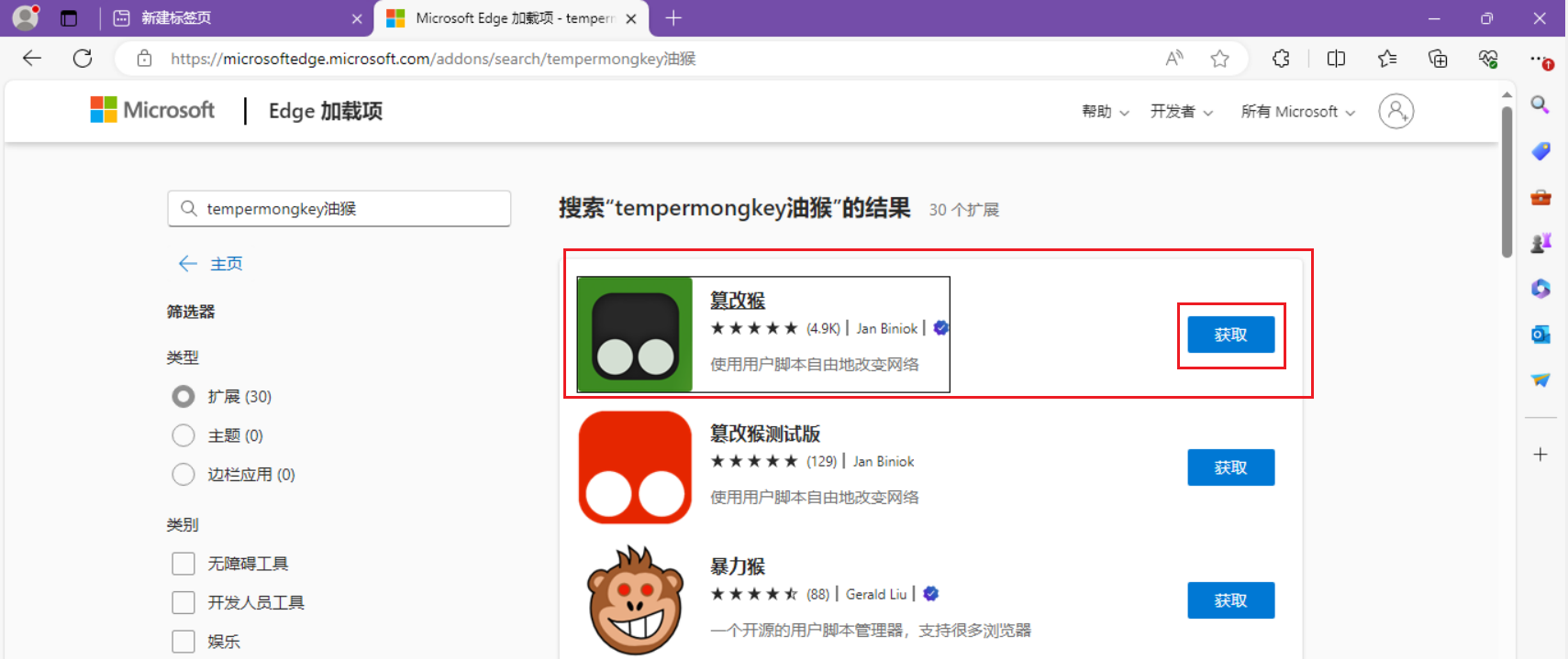 Snipaste_2025-03-18_16-07-19